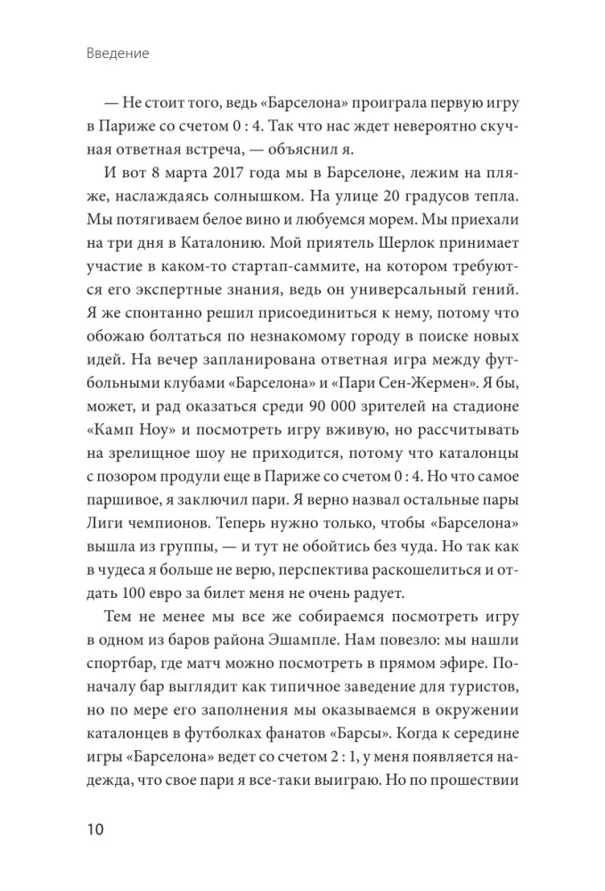 Kāpēc neviens man par naudu to agrāk nepateica? Kā kļūt par finansiāli uzvarētāju